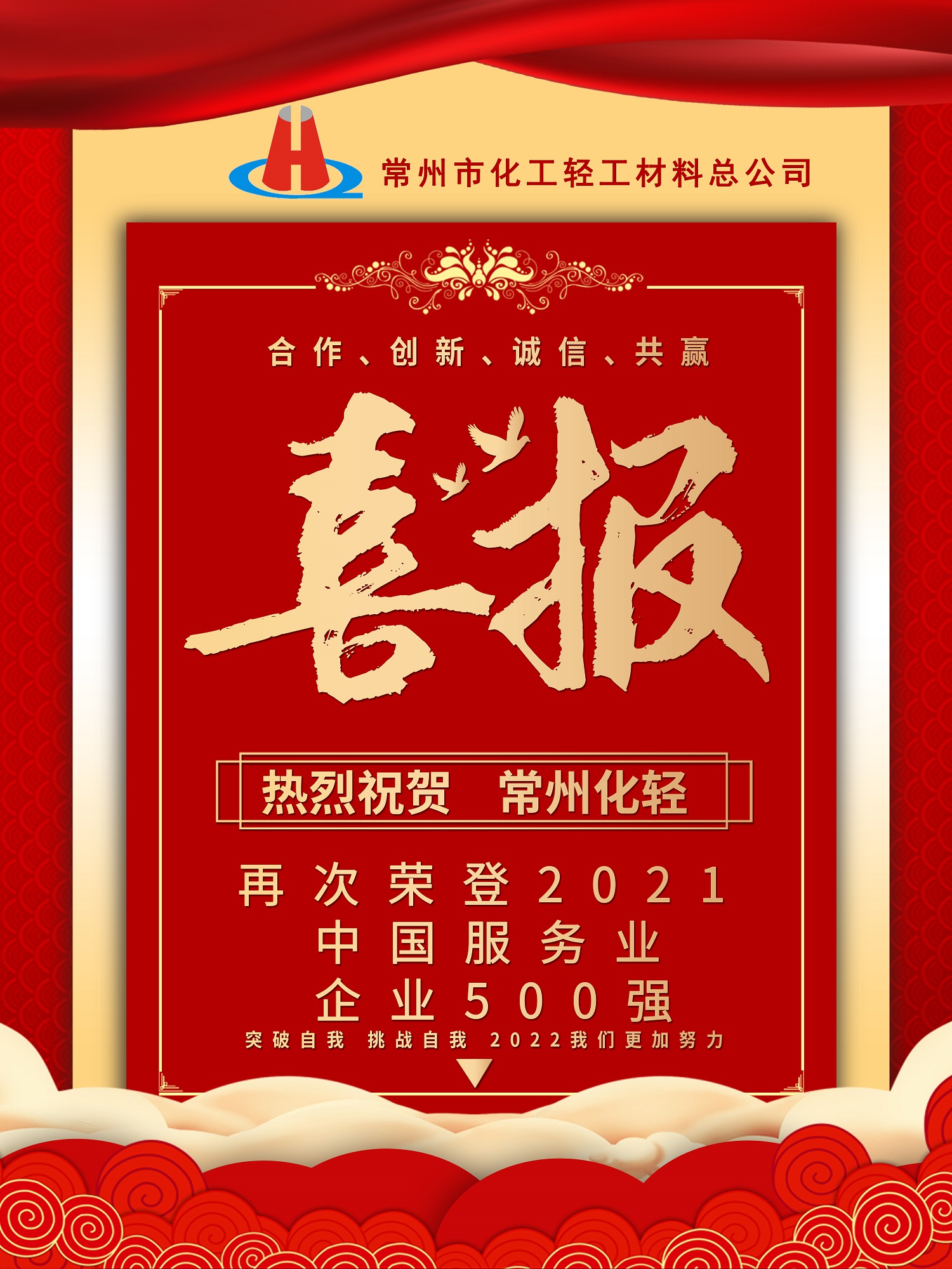 喜報1.jpg