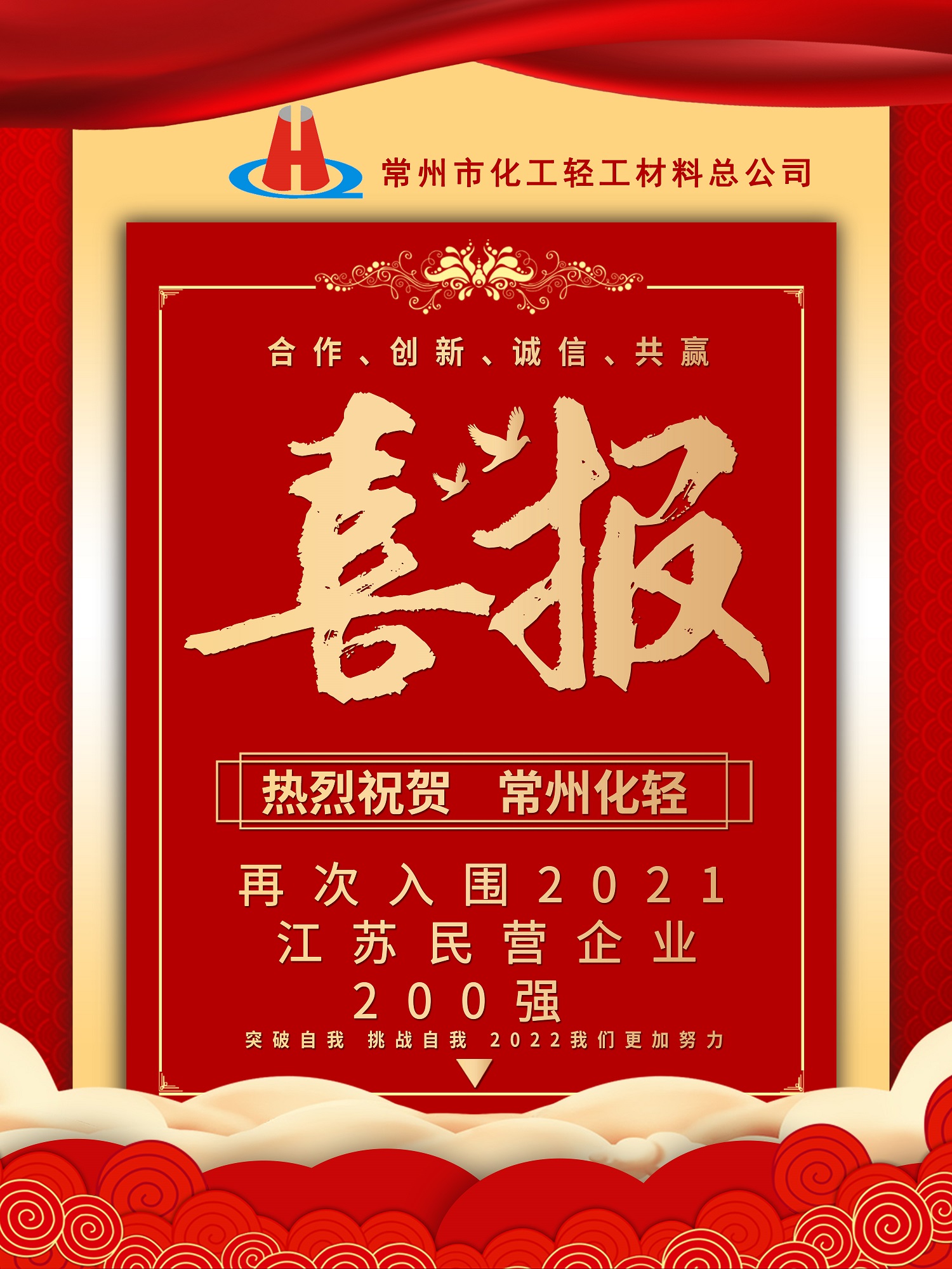 2民營.jpg