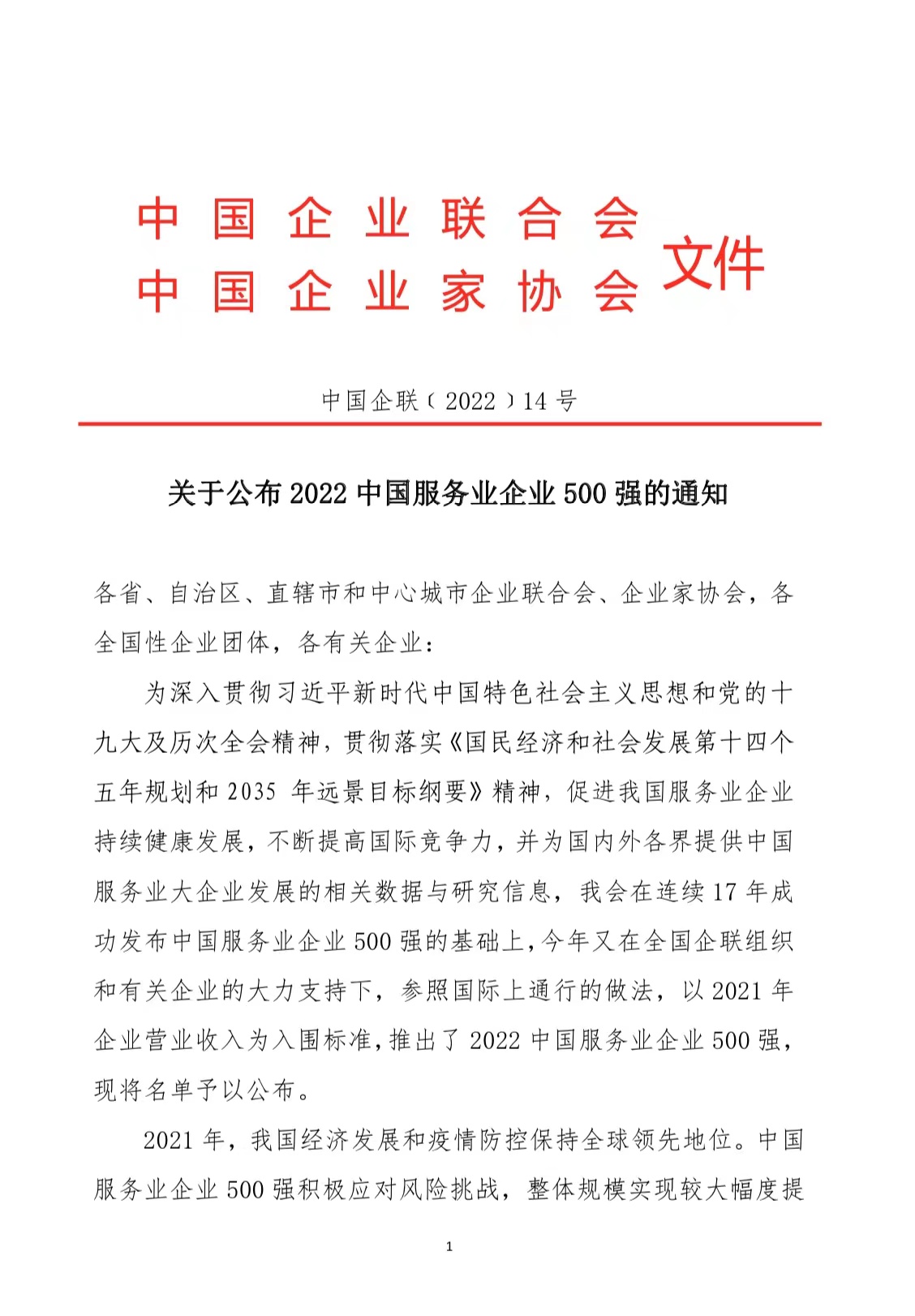 微信圖片_20220909093556.jpg