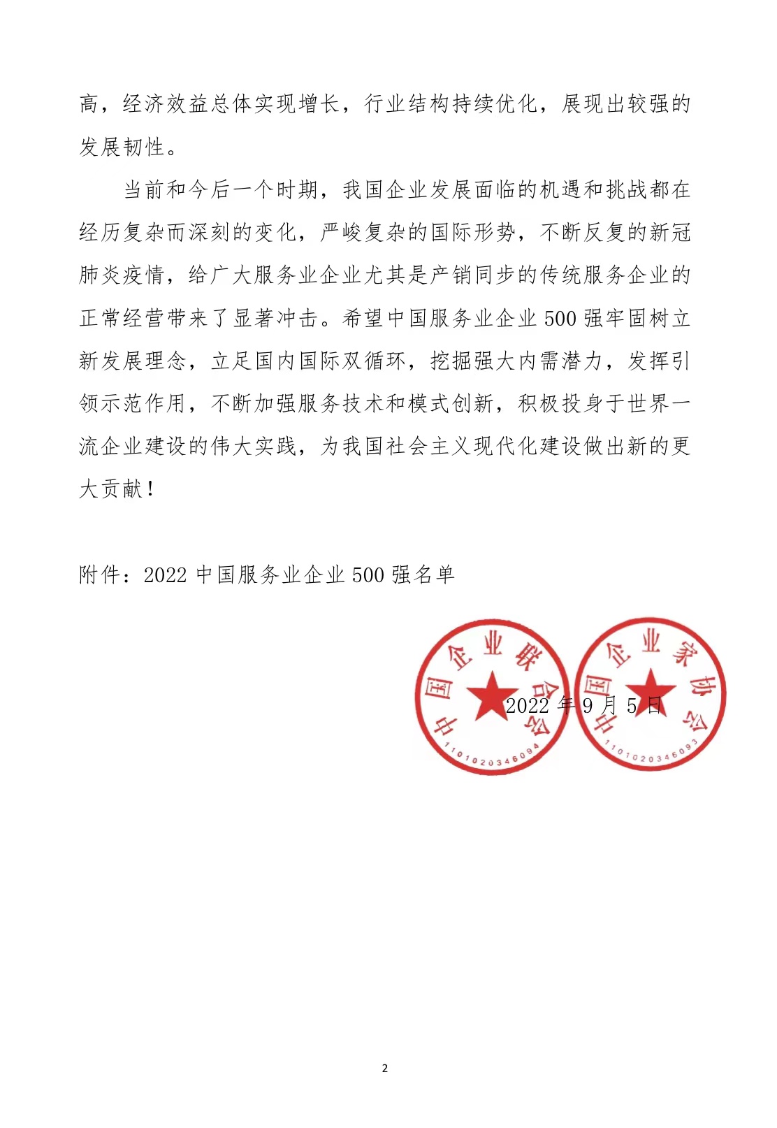 微信圖片_20220909093600.jpg